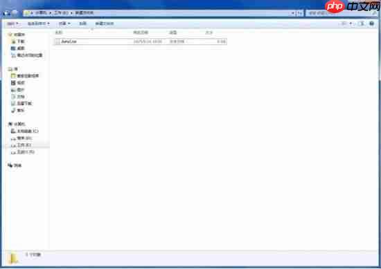 教你win7系统下修改文件类型的方法