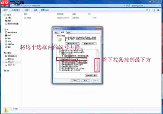 教你win7系统下修改文件类型的方法