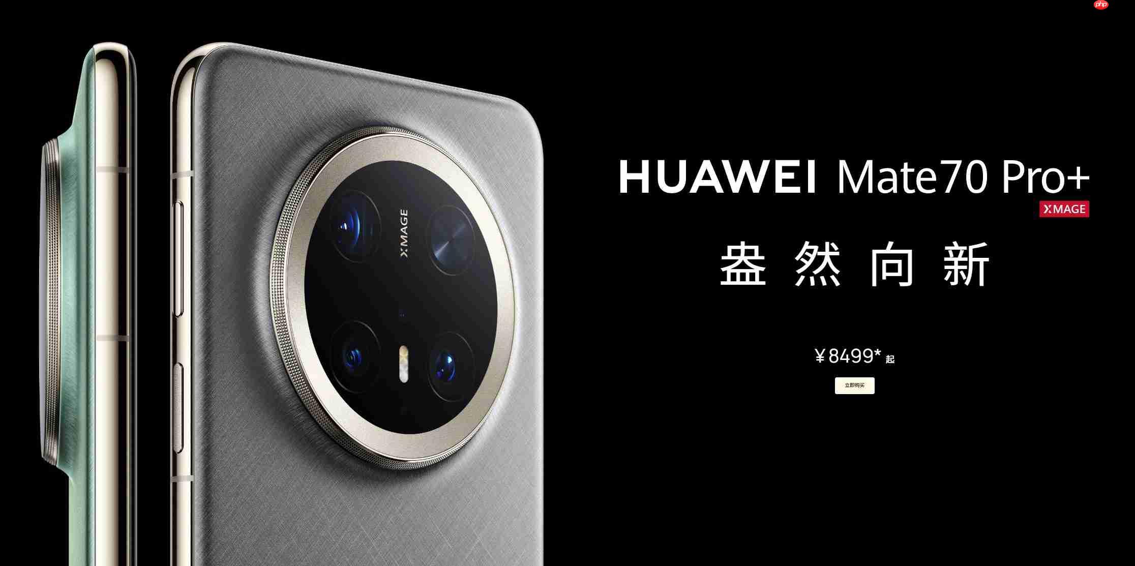 对标iPhone Air！华为eSIM超薄手机曝光，搭载全新麒麟芯片