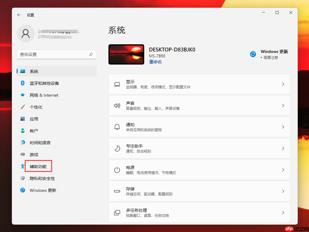 Win11字体大小怎么调？Windows11系统更改字体大小方法