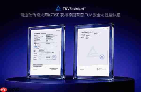 权威认证加持！凯迪仕联合德国莱茵TÜV  定义智能锁品质新高度