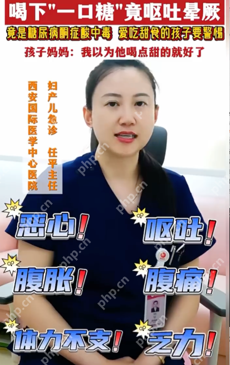 妈妈给男孩喝了一口糖竟致呕吐晕厥是怎么回事？详情介绍 - 创想鸟