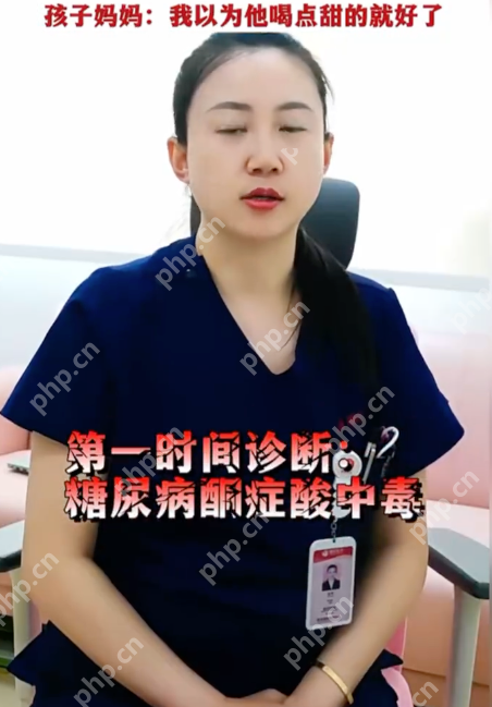 12岁男童喝下“一口糖”竟呕吐昏厥 医生诊断：“糖尿病酮症酸中毒” - 创想鸟