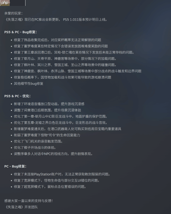 《失落之魂》新补丁！沉浸感升级、修复大量问题