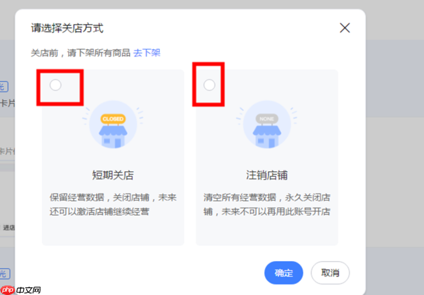 淘宝店铺注销后重新开店会怎么样？信用会恢复吗？从心级起步到信誉重建，解析运营策略与二次创业机遇！