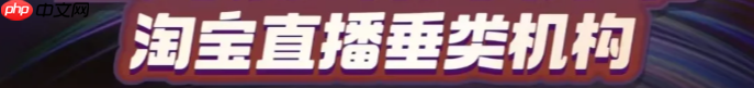 淘宝达人号一定要挂机构吗？机构认证规则是什么？淘宝达人必须签机构？最新认证规则曝光，这样选分成多赚2倍！