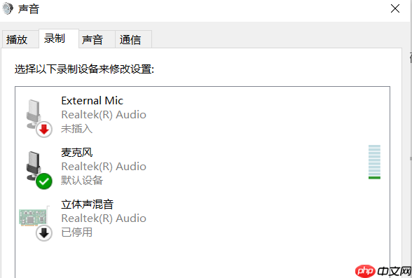 win10麦克风没声音怎么解决?