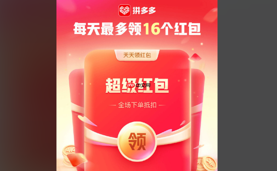 拼多多满50减20优惠券好抢吗？如何获得满50减20优惠券？拼多多满50减20券秒抢攻略！3招让你每周稳定领券，下单立省！