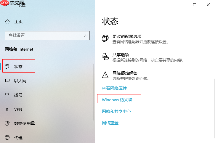 Win10防火墙怎么关闭？关闭win10防火墙方法