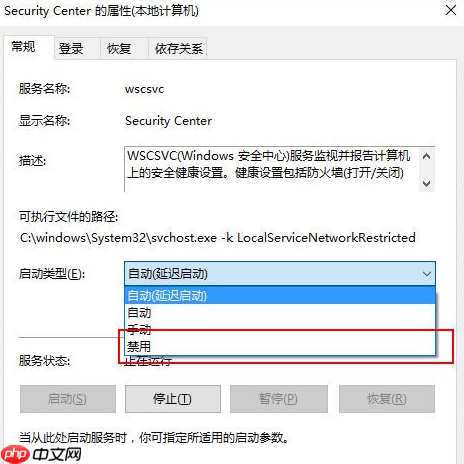Win10防火墙怎么关闭？关闭win10防火墙方法
