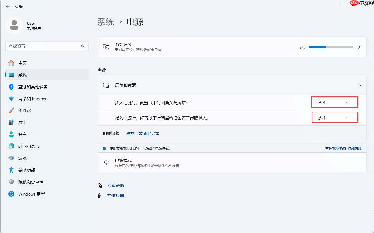 Win11怎么关闭电脑睡眠？Win11系统关闭睡眠方法