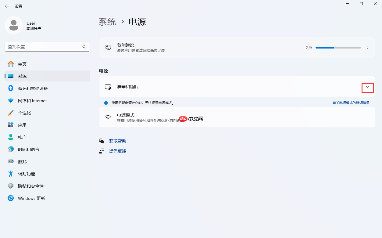 Win11怎么关闭电脑睡眠？Win11系统关闭睡眠方法