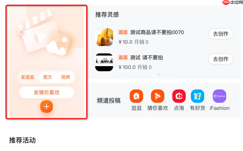 淘宝光合平台每天发布多少视频合适？淘宝光合平台视频发布攻略：日更频率与内容质量的黄金平衡点