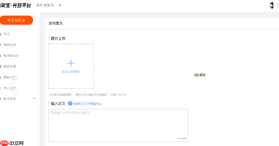 淘宝光合平台每天发布多少视频合适？淘宝光合平台视频发布攻略：日更频率与内容质量的黄金平衡点