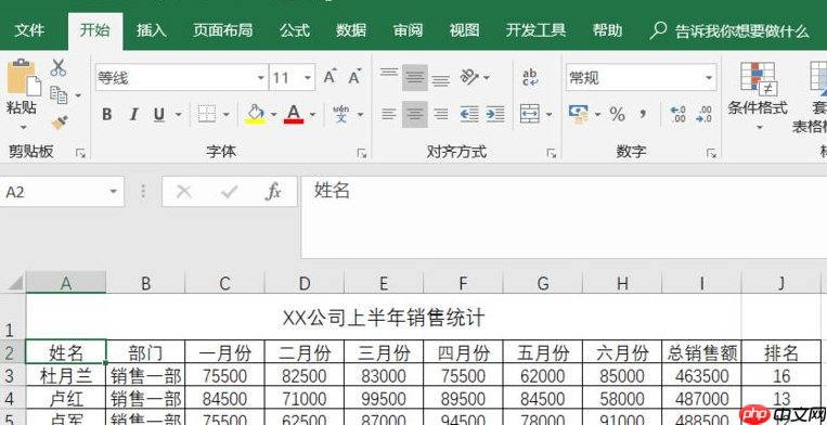 Win11如何启用Excel中的宏？Win11启用Excel中宏的方法