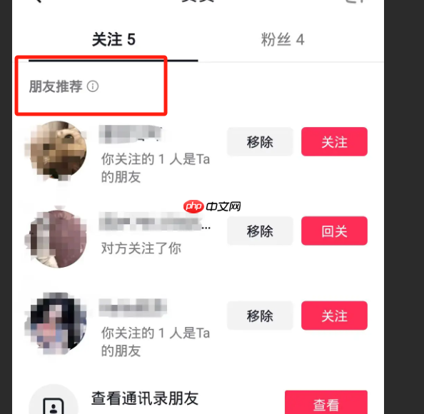 抖音点了取消推荐还能给人看到吗？如何更换转发人顺序？深度解析抖音推荐机制！