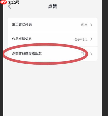 抖音点了取消推荐还能给人看到吗？如何更换转发人顺序？深度解析抖音推荐机制！