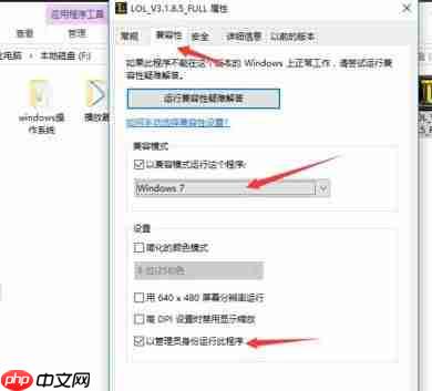 Win10安装lol蓝屏怎么办？