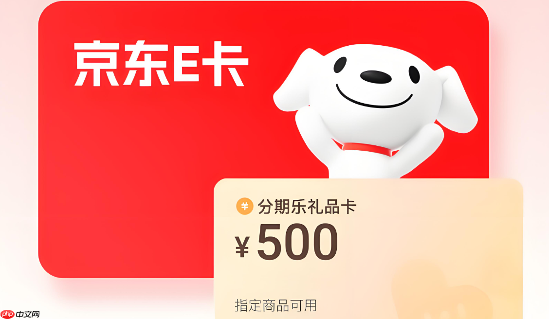 能否查到京东E卡的消费人？京东E卡又该如何使用呢？京东E卡消费人能否查到？全网最全使用指南+防坑攻略！