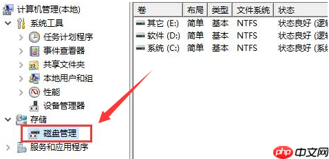 Win11如何清理磁盘分区？Win11清理磁盘分区的方法