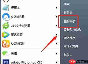 win10系统怎么打开nvidia控制面板