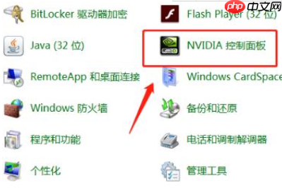 win10系统怎么打开nvidia控制面板
