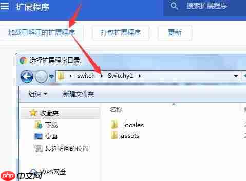 谷歌浏览器无法安装插件：CRX-INVALID-HEAD 错误代码的解决方法