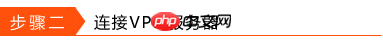 Windows 10系统如何设置L2TP拨号