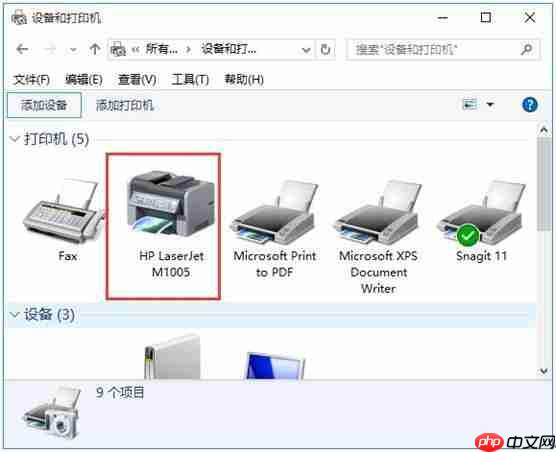 Win10打印机驱动如何清除与安装？Win10清除与安装打印机驱动步骤