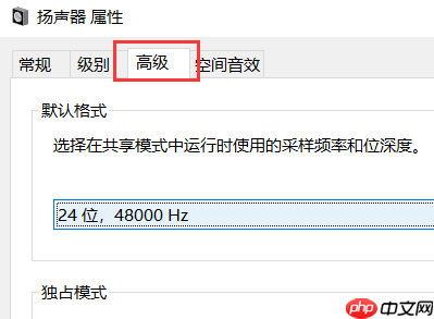win10麦克风显示未插入怎么解决？