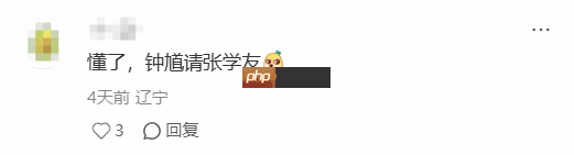 《黑神话》杨奇谈张学友演唱会：我也想办 可吉他都没学会！
