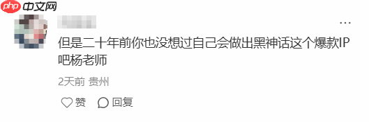 《黑神话》杨奇谈张学友演唱会：我也想办 可吉他都没学会！