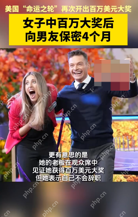 女子中百万大奖后隐瞒男友4个多月是怎么回事？详情介绍 - 创想鸟