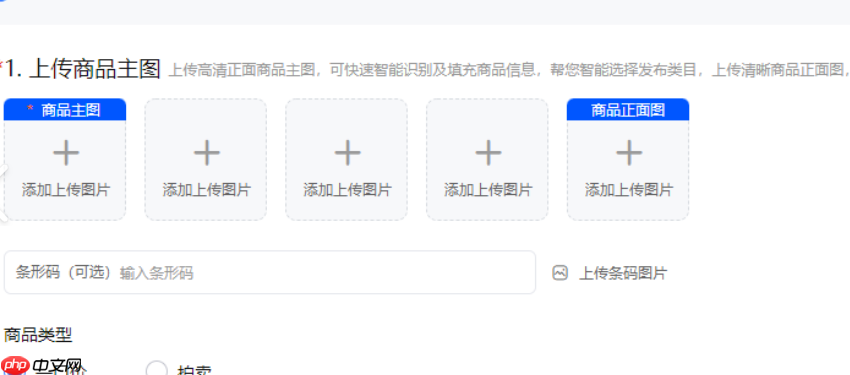 京东店铺如何上传产品？在哪里发布商品？京东店铺商品发布全流程指南：从上传到上架详解