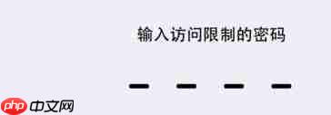 定位服务不可用灰色怎么解决？