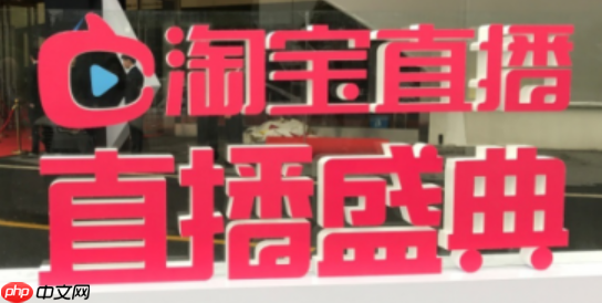 淘宝直播卖家如何直播？有哪些技巧？3小时卖出1000单！淘宝直播爆单秘籍大公开，新手必看5大技巧！