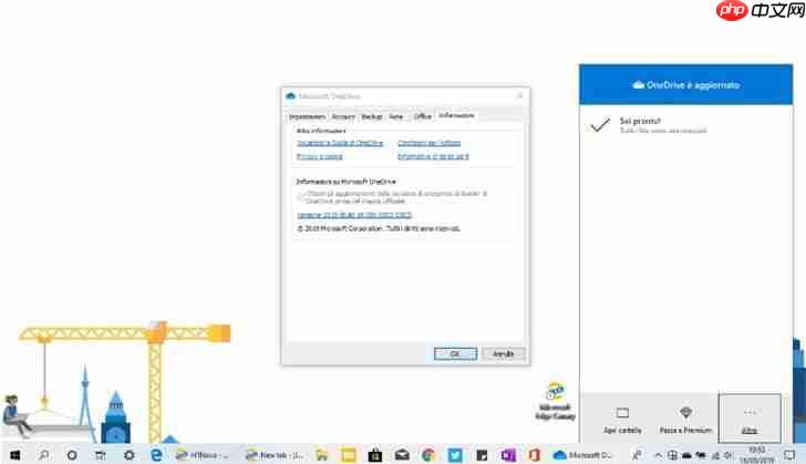 Win10 OneDrive应用程序更新：添加明亮主题