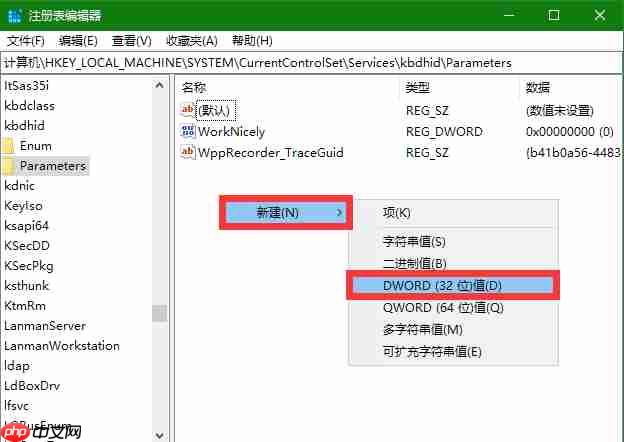 电脑怎么手动触发蓝屏问题