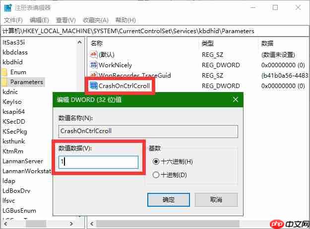 电脑怎么手动触发蓝屏问题