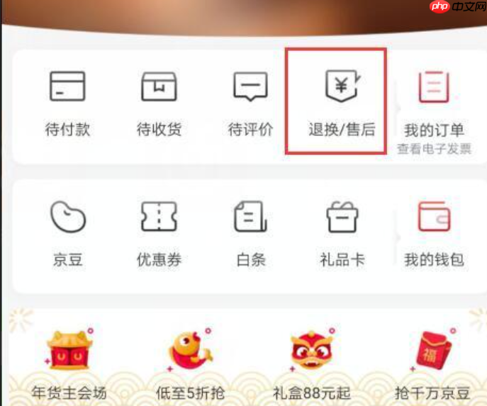 京东保证金难退怎么办？什么情况下不退？保证金退还基本流程！