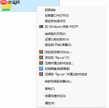 Win11如何快速固定共享文件夹？Windows11快速固定共享文件夹的方