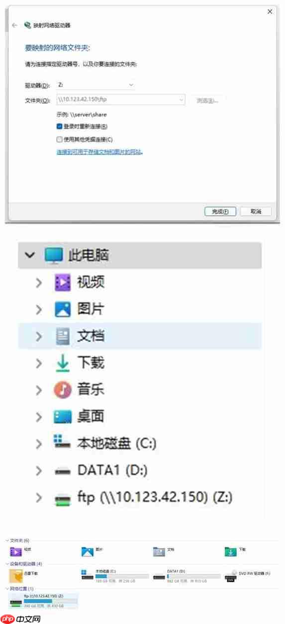Win11如何快速固定共享文件夹？Windows11快速固定共享文件夹的方