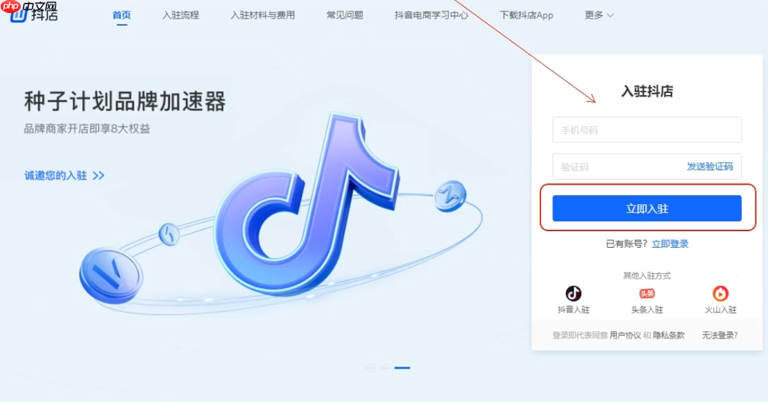 抖音小店退款订单是否需要服务费？如何开通抖音小店？了解规则和流程在抖音平台实现共赢！