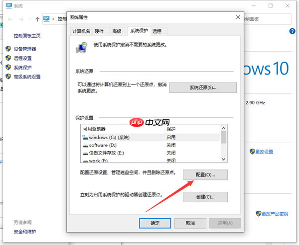 Win10怎么关闭实时防护？Win10关闭实时防护的步骤教程