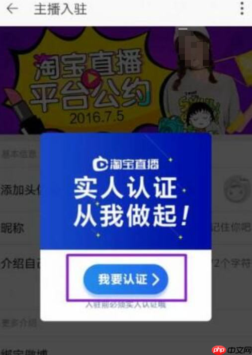 淘宝主播入驻昵称怎么填？有什么技巧？3大核心技巧助你快速出圈