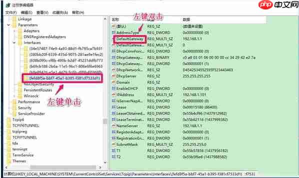 Win10电脑默认网关自动消失怎么办？