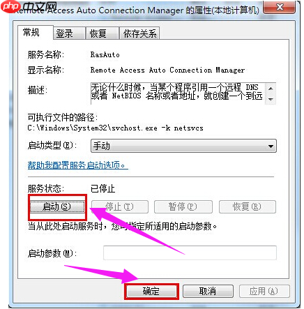 网络连接错误711详细解决办法