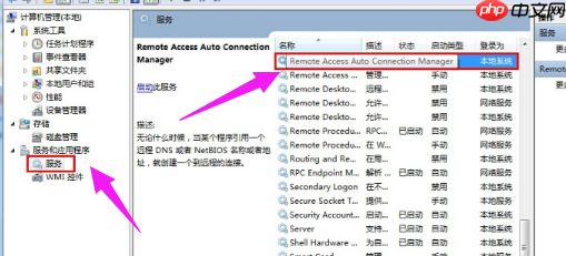 网络连接错误711详细解决办法