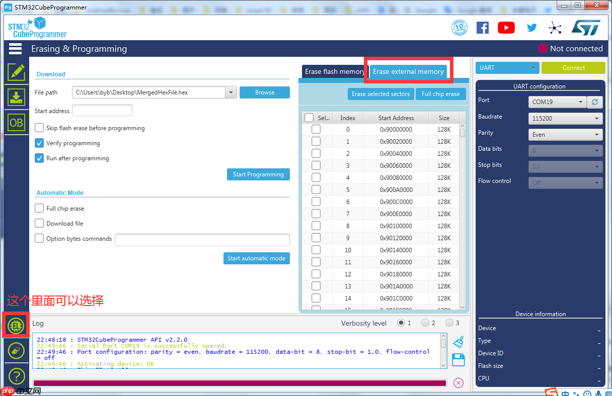 STM32使用批处理实现内部flash，外部flash等多个地址hex文件合并，再通过STM32CubeProg同时下载