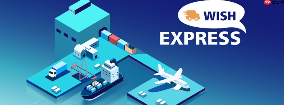 Wish的物流单号从哪里获取？平台的物流规则是怎样的？Wish物流单号获取全攻略！5大规则避坑，违规直接罚款！